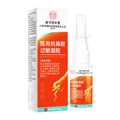 北京同仁堂·内廷上用·医用抗鼻腔过敏凝胶