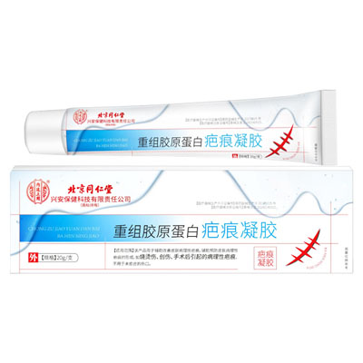 北京同仁堂·内廷上用·重组胶原蛋白疤痕凝胶