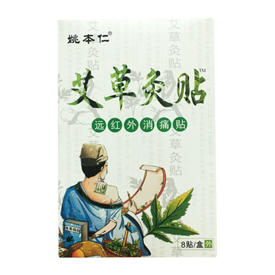 姚本仁·艾草灸贴