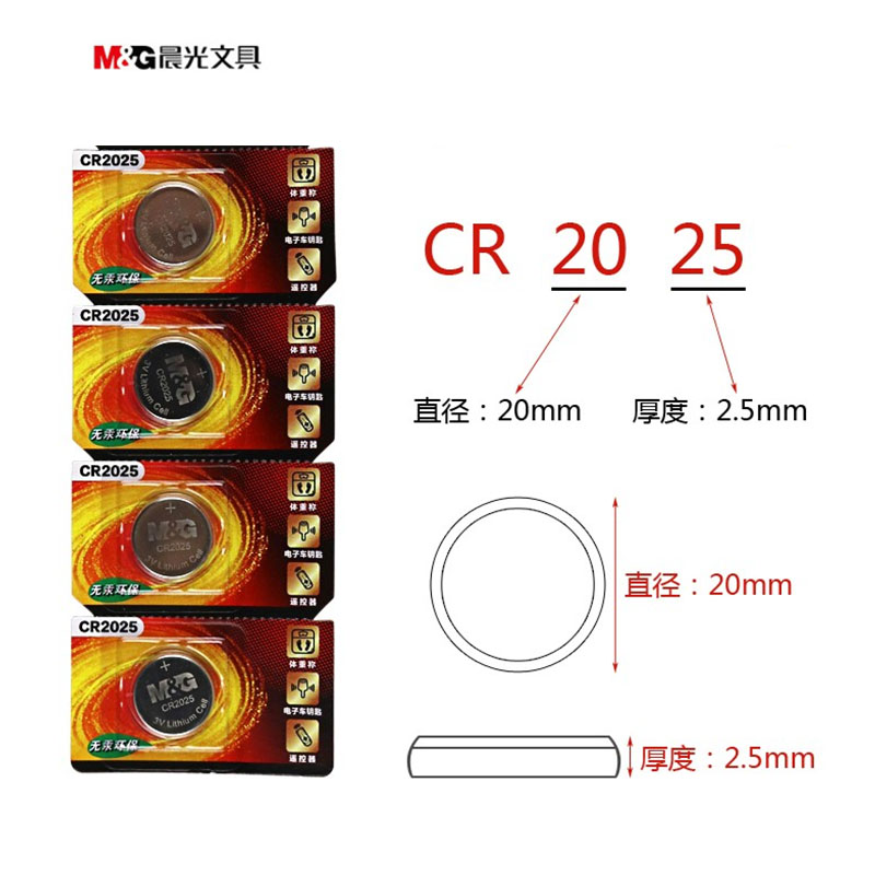 晨光纽扣电池 2025