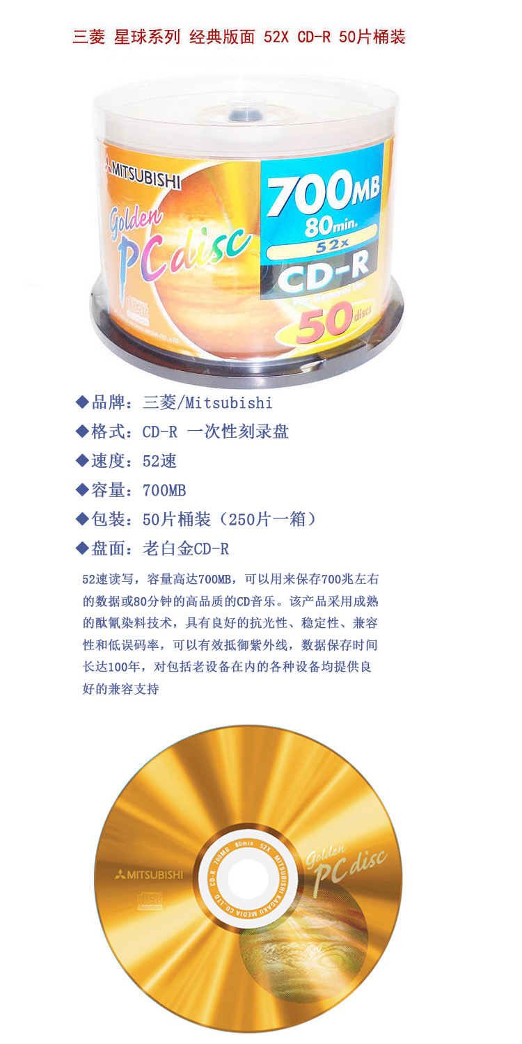 三菱cd R 52x