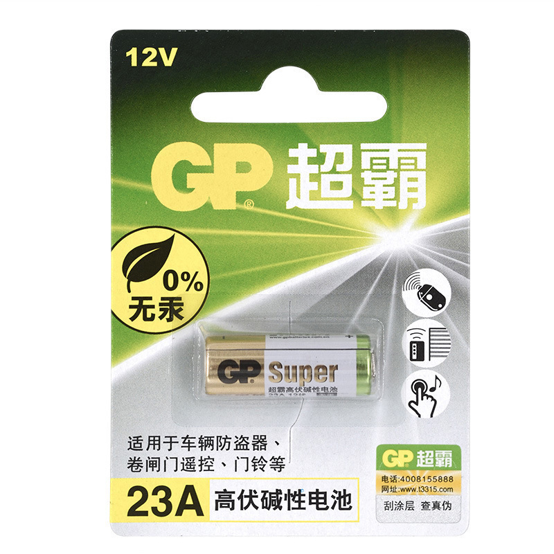 超霸GP 12伏电池遥控电池 23A