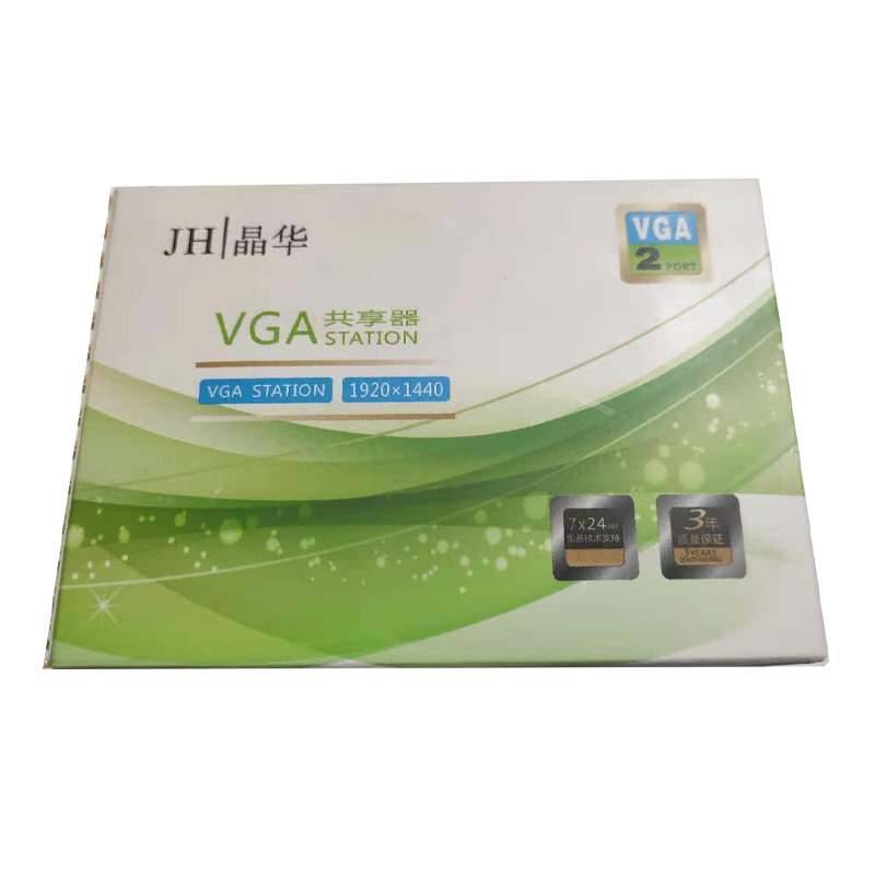 晶华VGA二进一出共享器  V201