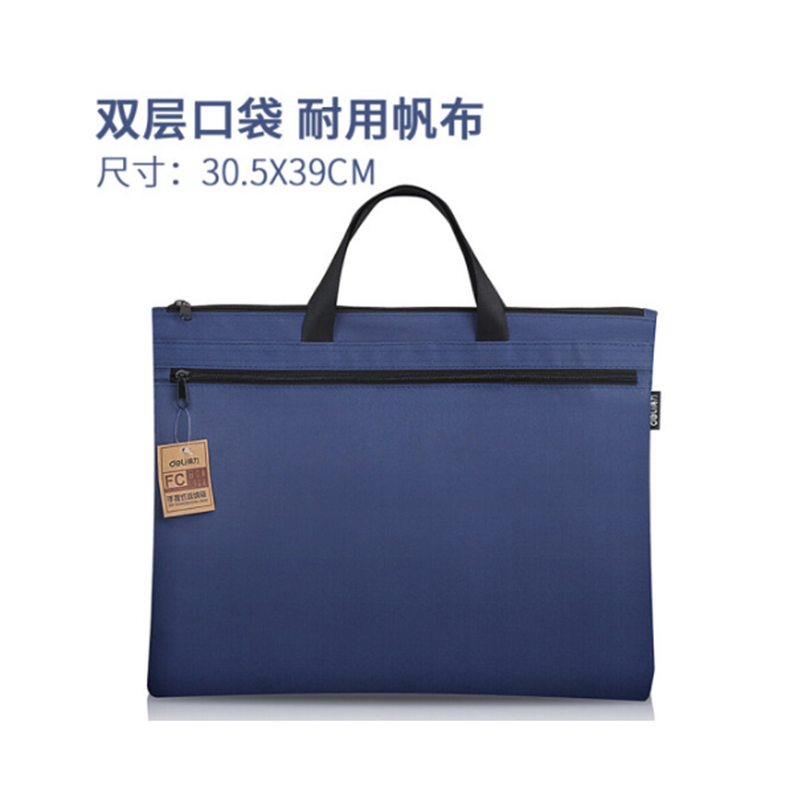 得力（deli） 帆布手提袋 公文袋A4 5840 蓝色