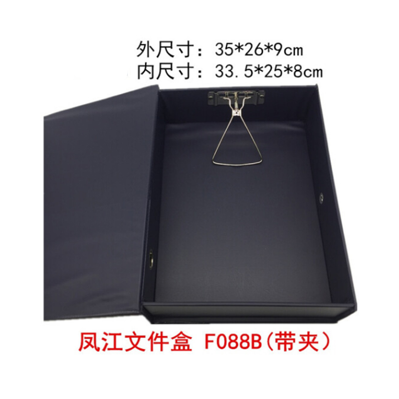 凤江FC特大文件盒加厚档案盒F088B磁扣PVC资料收纳盒9cm
