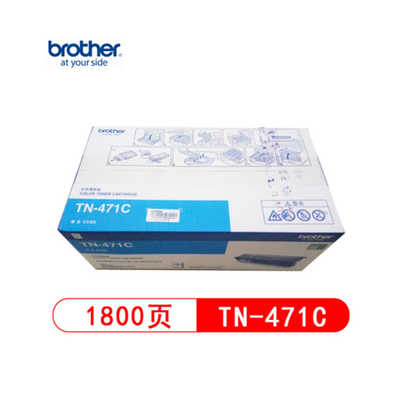 兄弟（brother）原装TN-471墨粉盒HL-L8260CDW 9310打印机 (青色)TN-471C打印机 墨粉盒 墨盒
