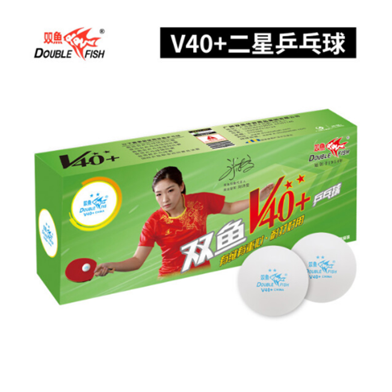 双鱼经典星级兵乓球娱乐健身训练型用球 双鱼V40+二星乒乓球白(10个)