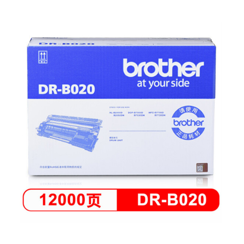 兄弟（brother）DR-B020 硒鼓 适用兄弟 7720DN;7700D;7530DN;7500D;2050DN;2000D