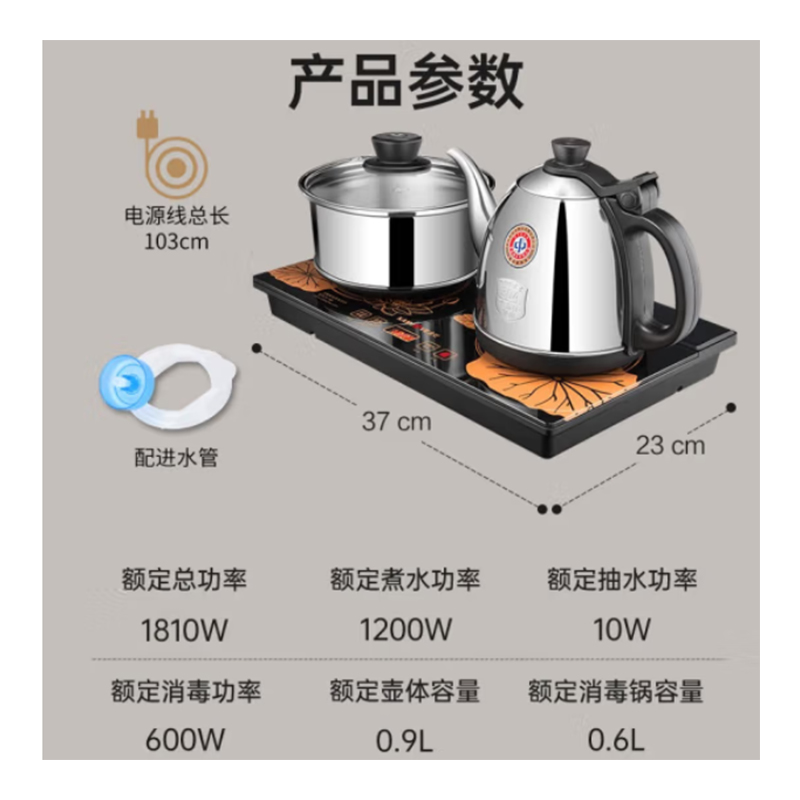 （KAMJOVE）金灶全自动底部上水电热水壶电茶炉热水壶 H-K8(尺寸23*37cm)横屏正面按键