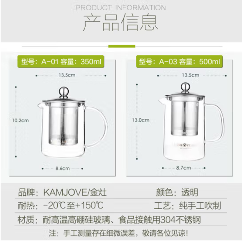 金灶（KAMJOVE）茶壶飘逸杯功夫茶壶茶水分离玻璃泡茶壶办公室茶具家用过滤花茶壶 【A-03】 500ml