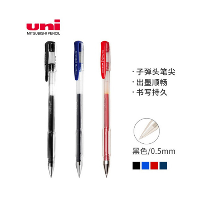 三菱中性笔UM-100水性笔学生考试财务办公签字笔水笔啫喱笔0.5mm