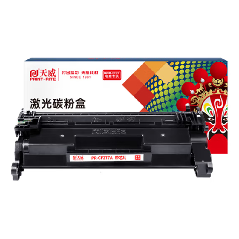 天威硒鼓CF277A帶芯片適用惠普m329dw硒鼓m405dm429dw305dn329