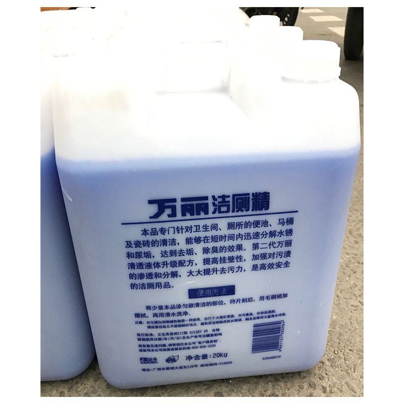 原装万丽洁厕精大桶装20kg40斤