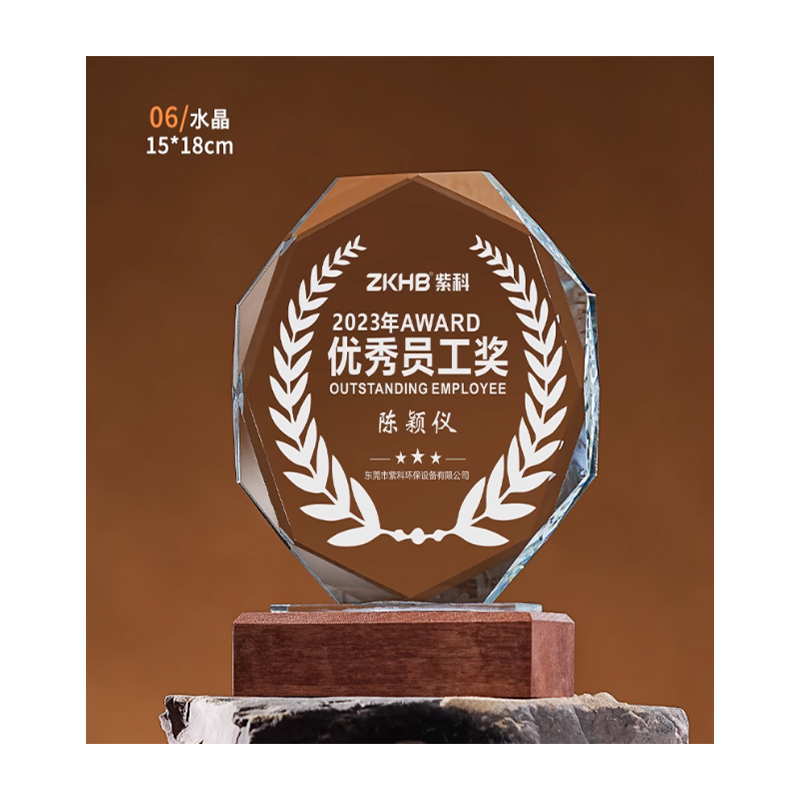 水晶奖杯定制创意15*18