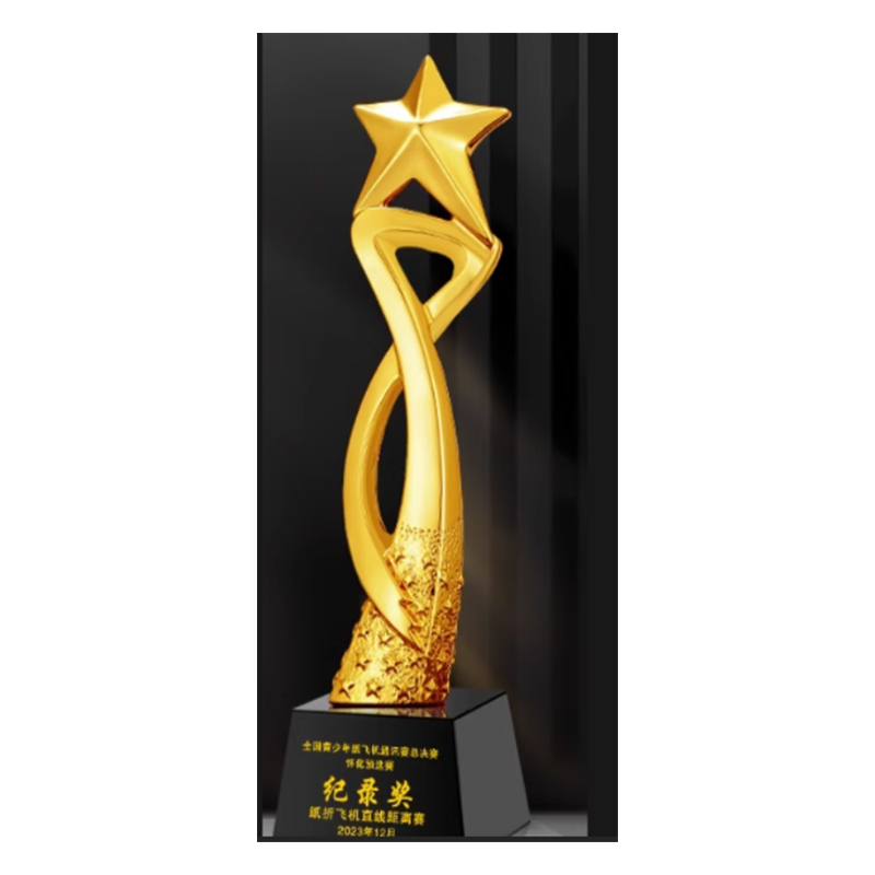 星光大道奖杯 28CM