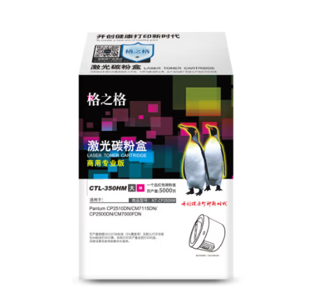 格之格碳粉盒 CTL-350HM【商专版】大容量红色 适用于Pantum CP2510DN/CM7115DN/CP2500
