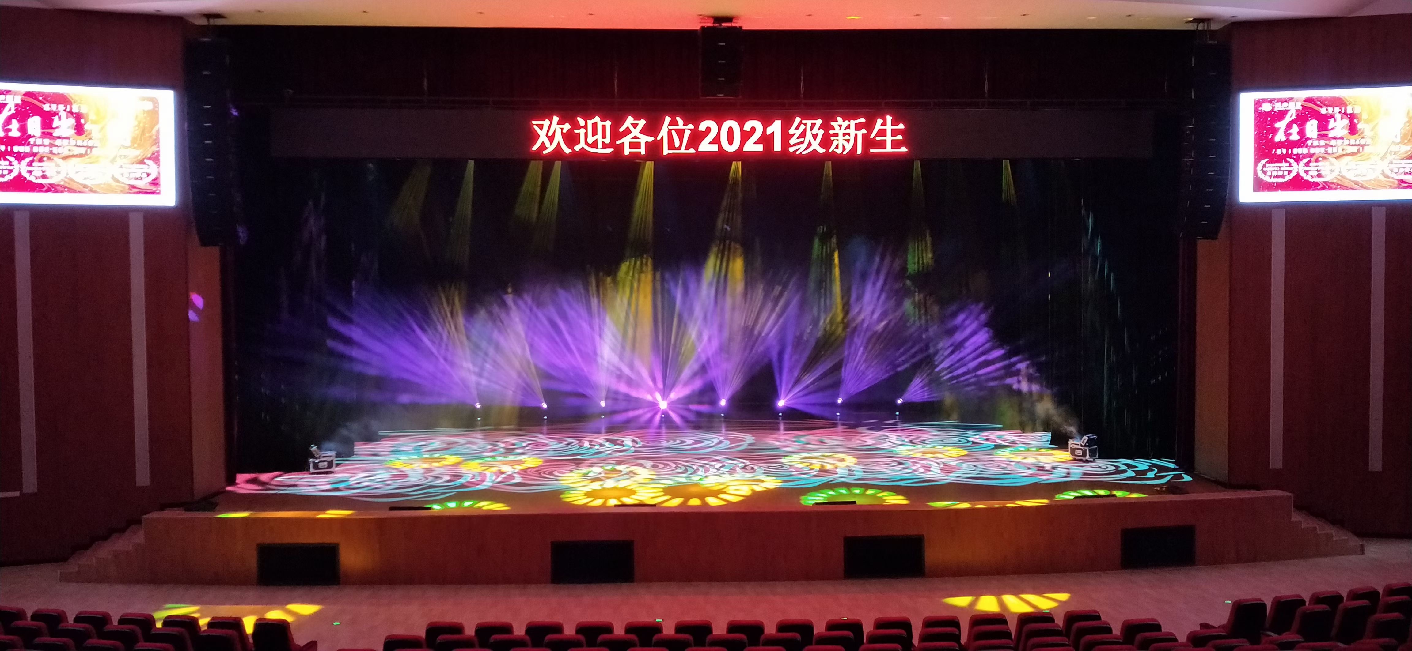 四川化工職業學校劇場（音響、燈光、LED大屏、舞臺機械系統）