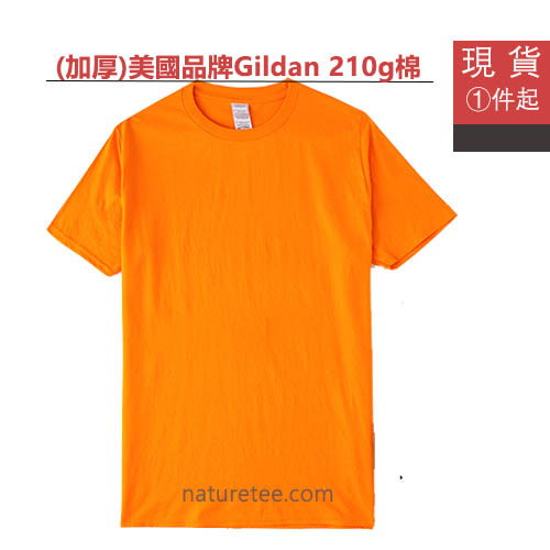 NT03-Gildan tee純棉210G加厚款|自製班衫,香港訂衫,t shirt訂製,印t shirt