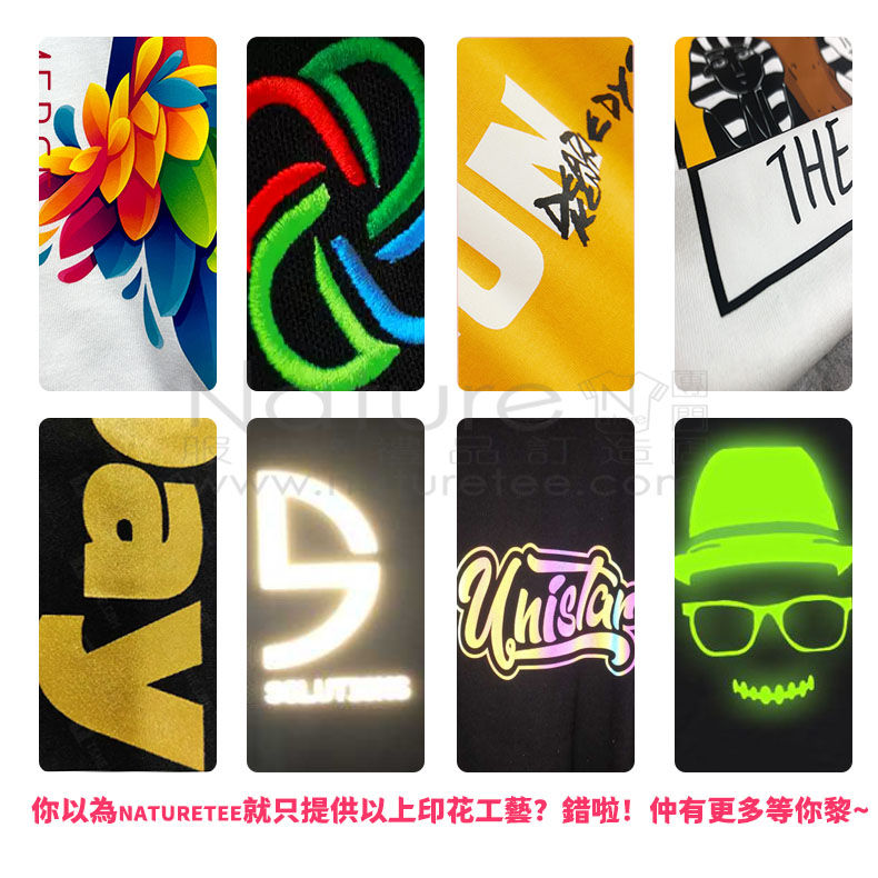 香港印tee 舒適棉200gms 燙金品牌效果