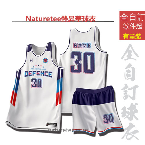 SP01-香港熱昇華球衣訂製 - 專業足球籃球隊服設計 | Naturetee