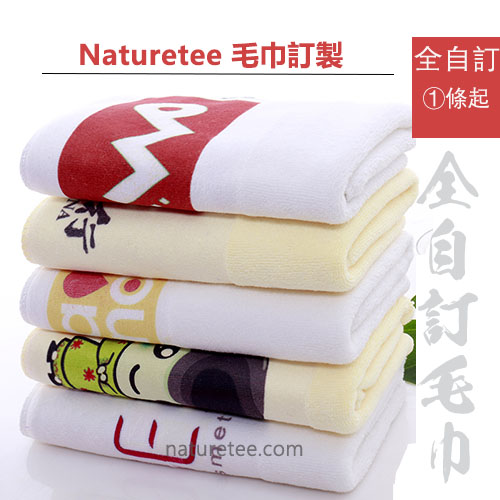 NTW01-Naturetee運動毛巾 - 香港毛巾訂製與慈善跑首選