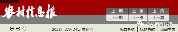 微信图片_20210727160059