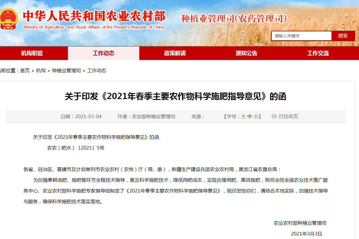 微信图片_20210309092523