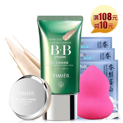 京润珍珠套装正品美白补水保湿水乳护肤品女化妆品组合官方旗舰店5