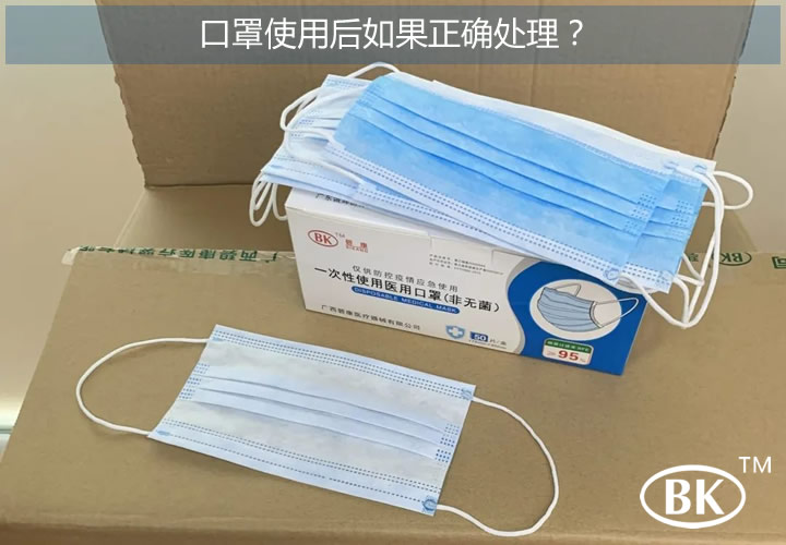 碧康口罩