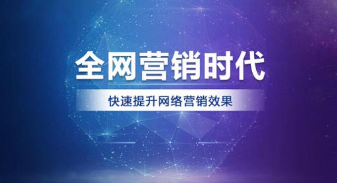 石家莊網絡營銷公司 石家莊網絡營銷公司