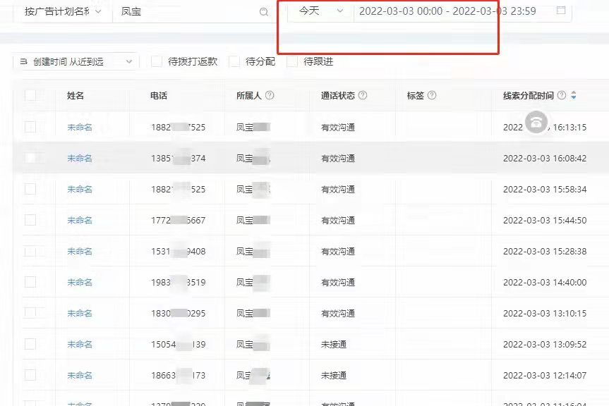 有流量，就有業務量_20220627_142440846