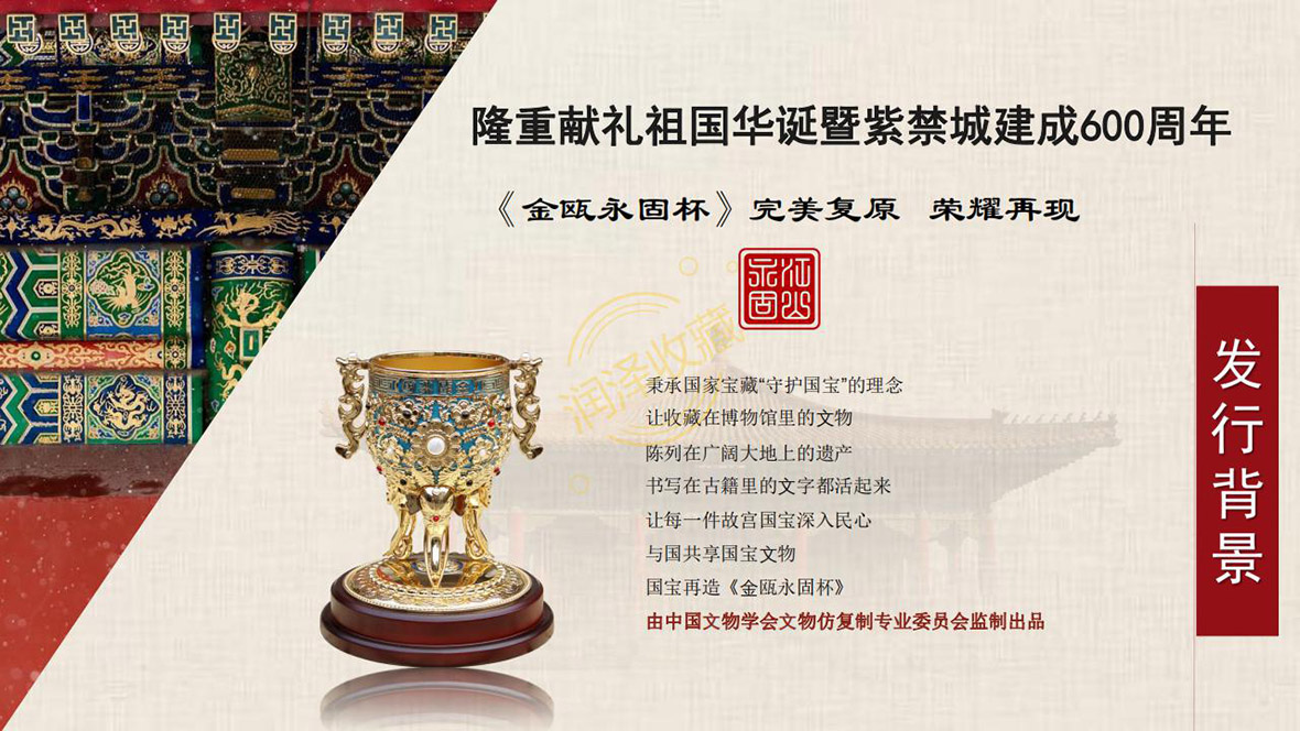 《金瓯永固杯》泰山币、二轮鼠币免费送