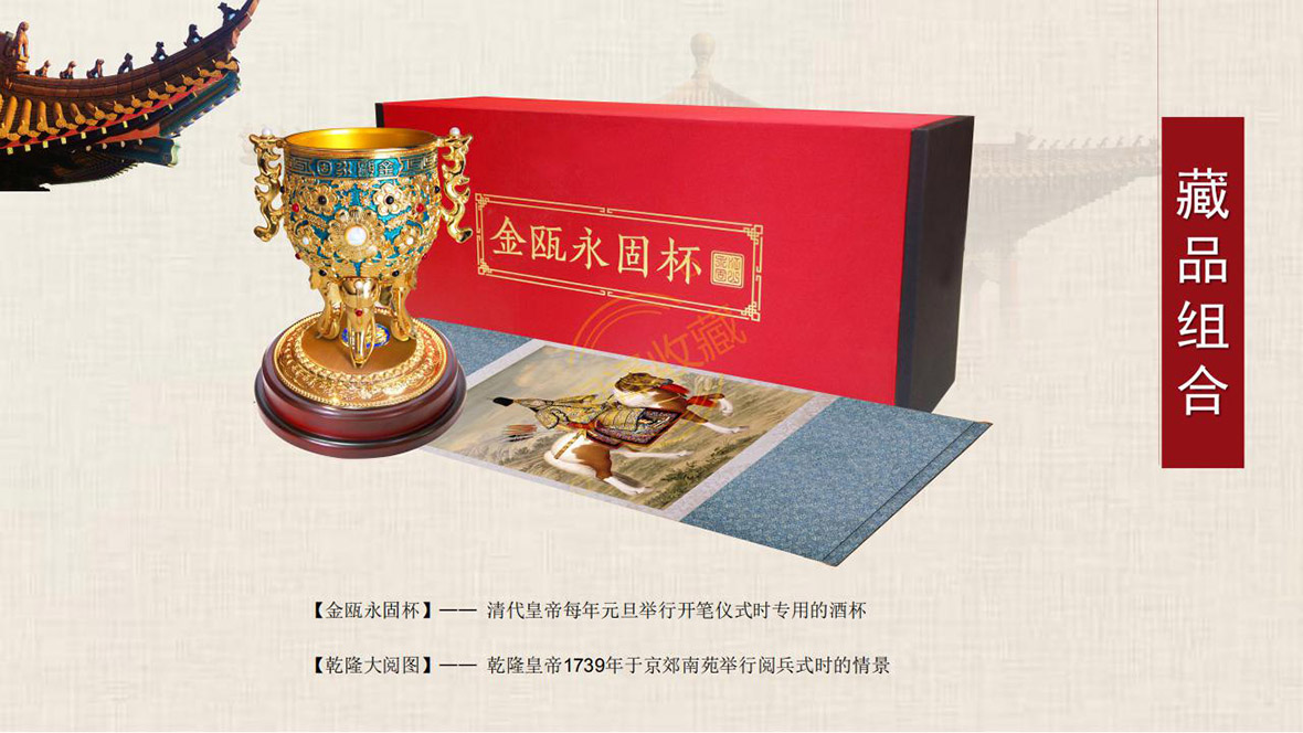 《金瓯永固杯》泰山币、二轮鼠币免费送