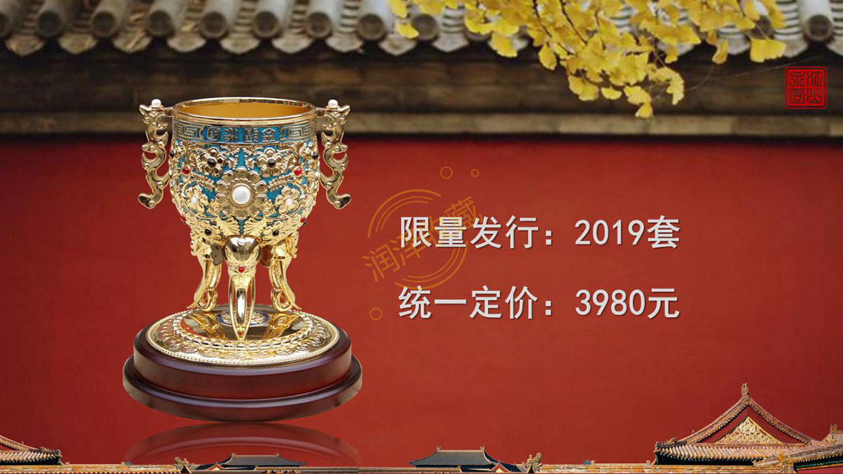 《金瓯永固杯》泰山币、二轮鼠币免费送