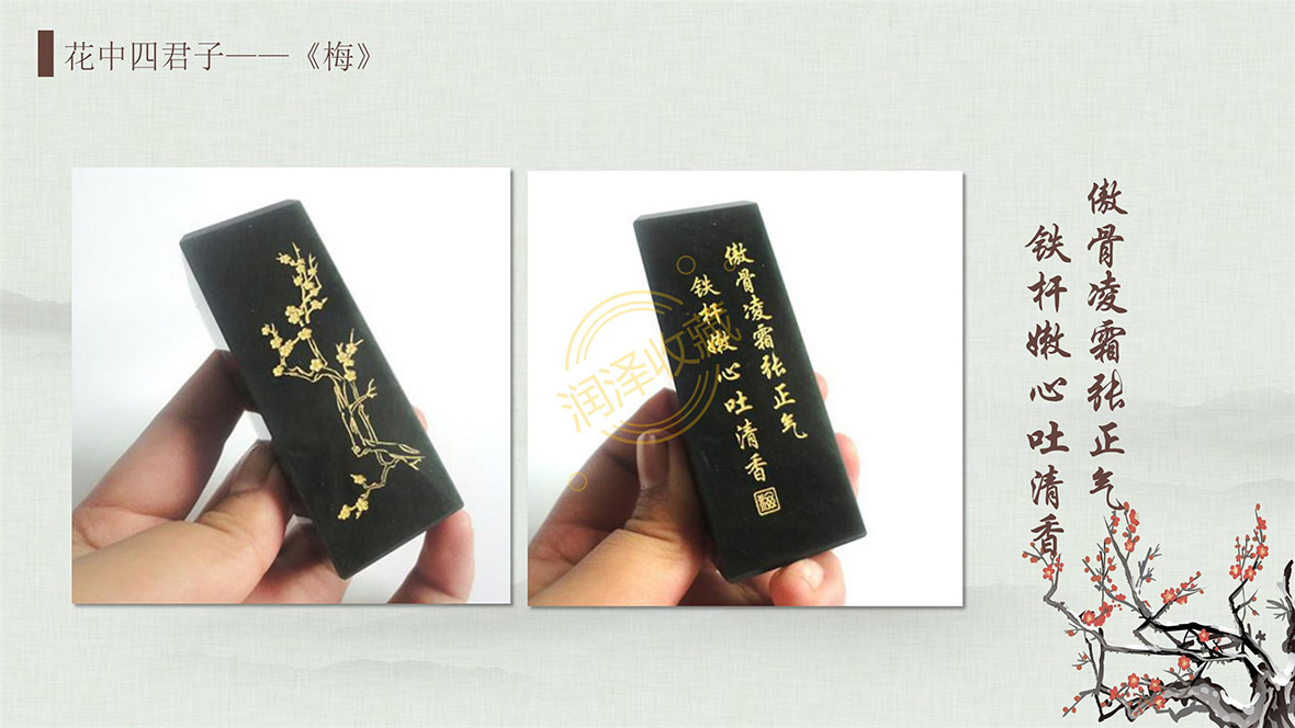 和田青玉-梅兰竹菊印章——拨打400免费热线有惊喜价！