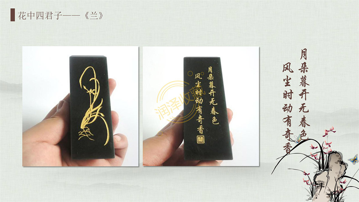 和田青玉-梅兰竹菊印章——拨打400免费热线有惊喜价！