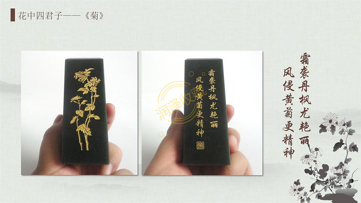 和田青玉-梅兰竹菊印章——拨打400免费热线有惊喜价！