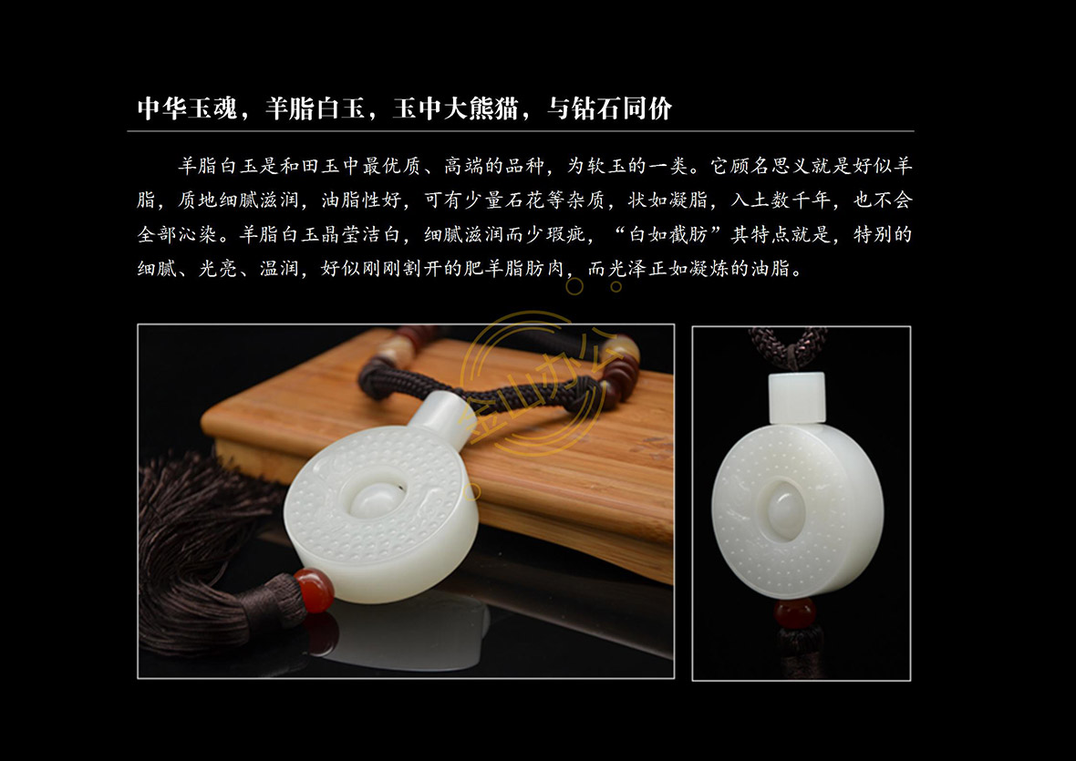 如意人生——和田羊脂玉把件+和田青玉旺财貔貅——拨打400免费热线有惊喜价！