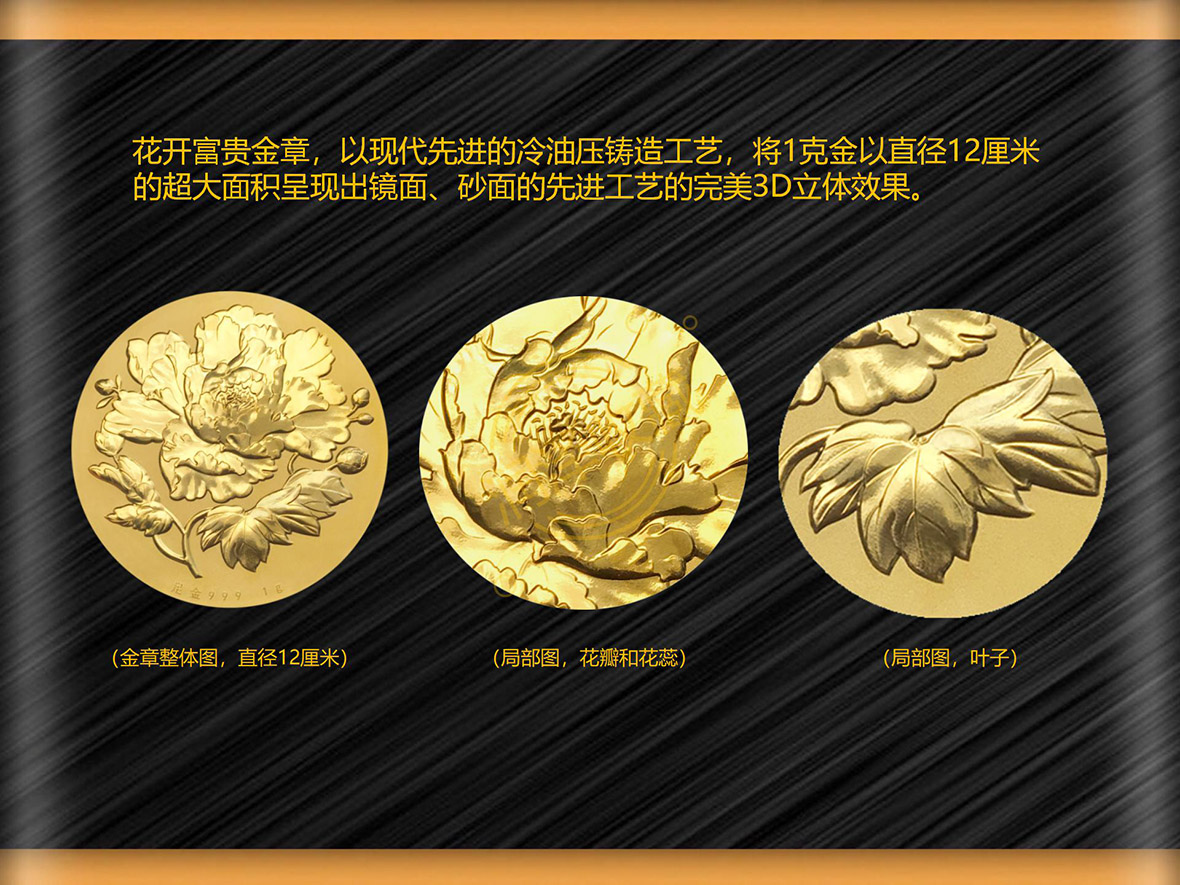 《花开富贵》金章•炭雕——拨打400免费热线有惊喜价！