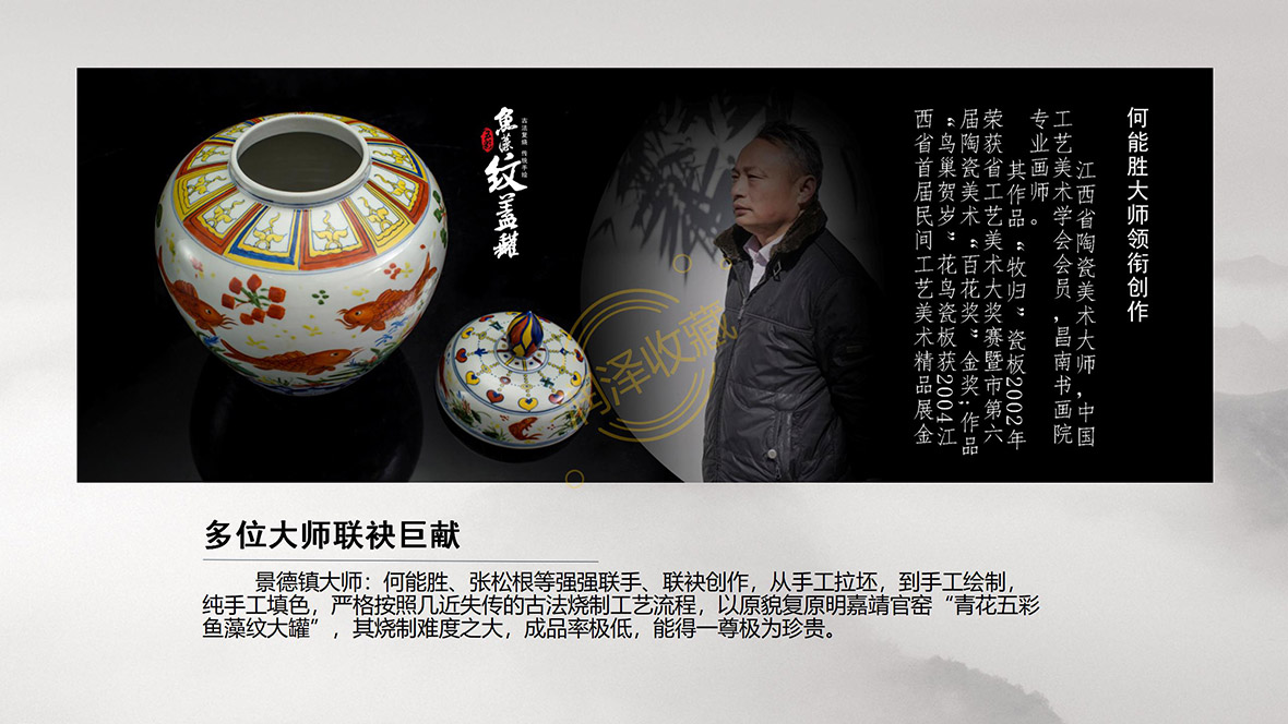 鱼藻纹盖罐——拨打400免费热线有惊喜价！