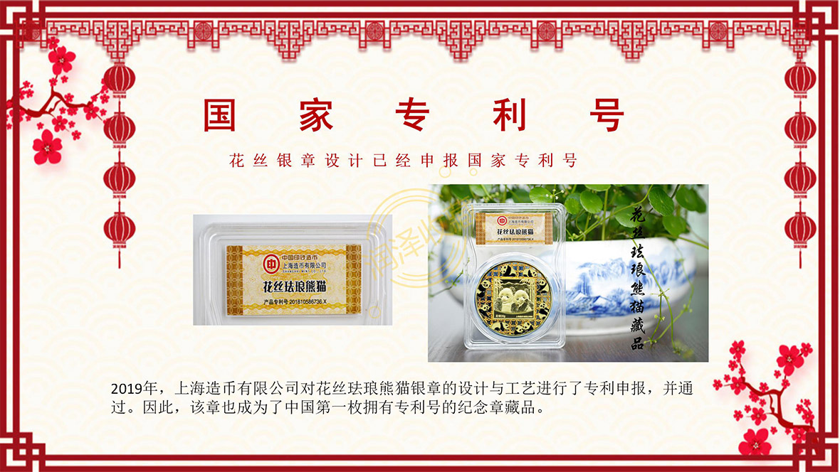 福禄寿喜花丝章——拨打400免费热线有惊喜价！