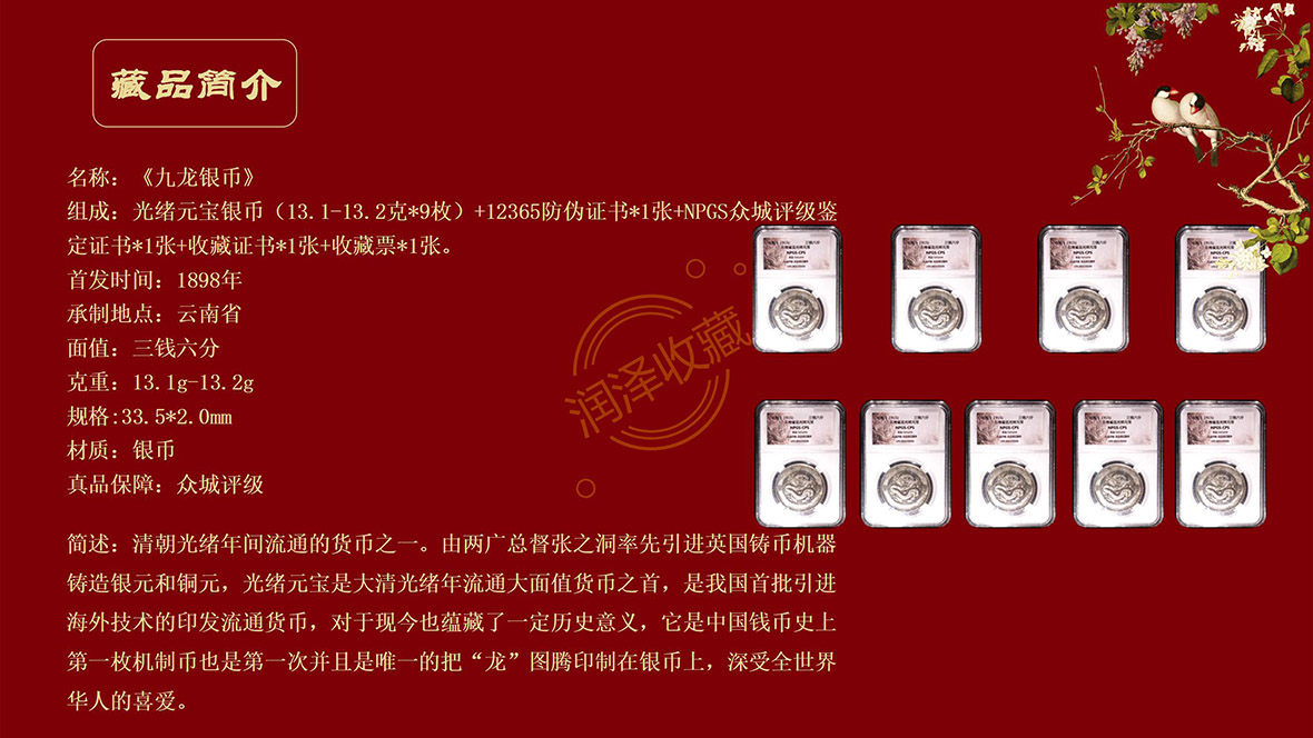 九龙银币——拨打400免费热线有惊喜价！