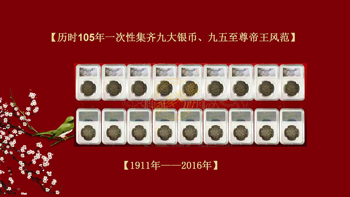 九龙银币——拨打400免费热线有惊喜价！