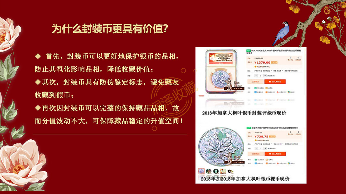 九龙银币——拨打400免费热线有惊喜价！