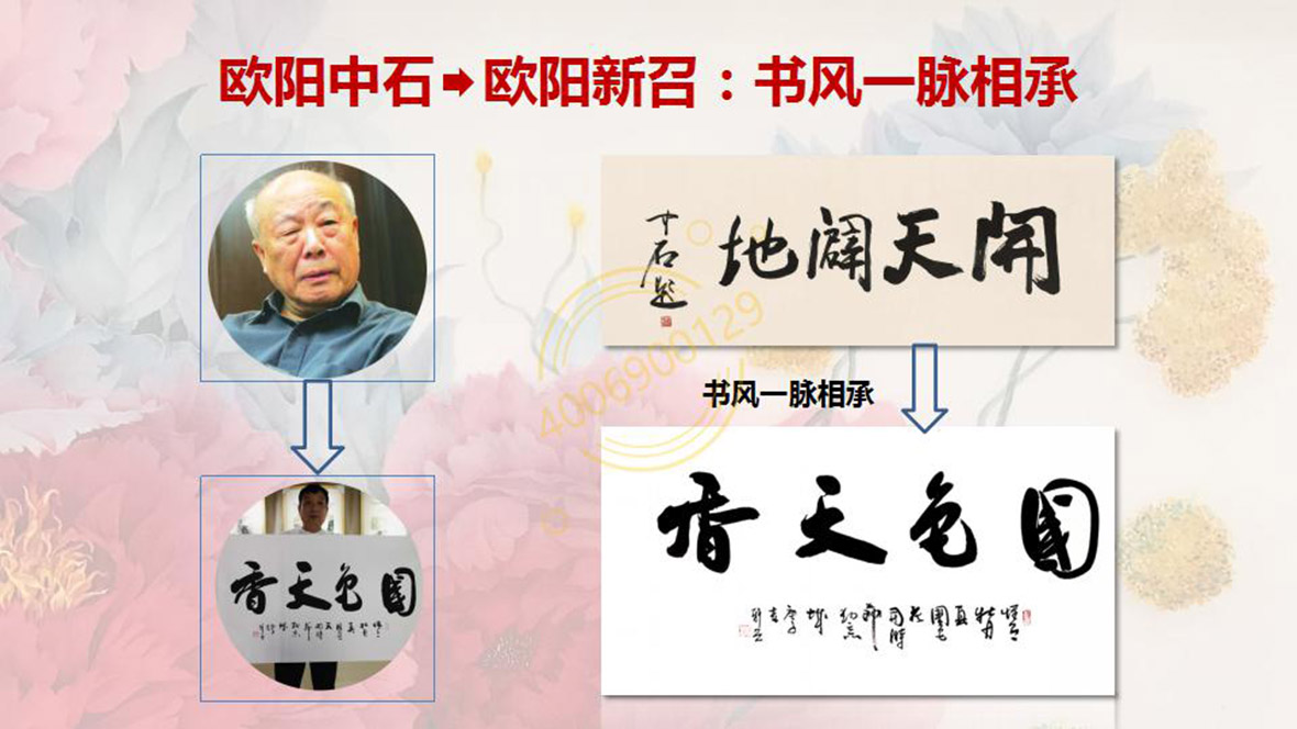 中国第一版图国画《国色天香》