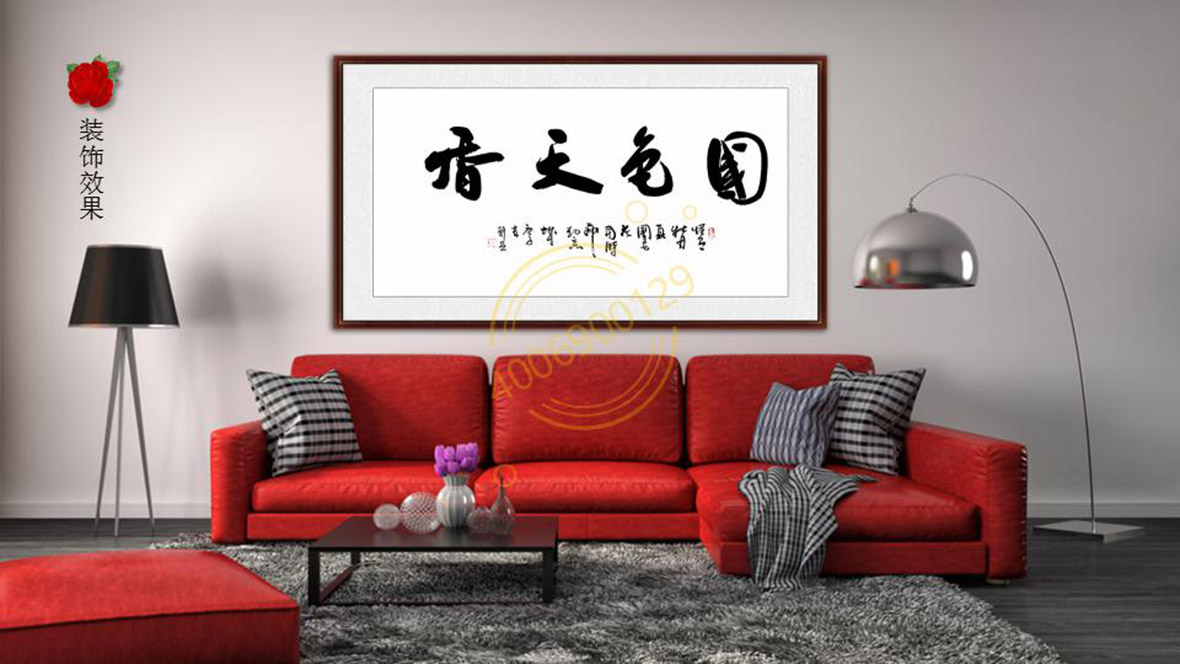中国第一版图国画《国色天香》