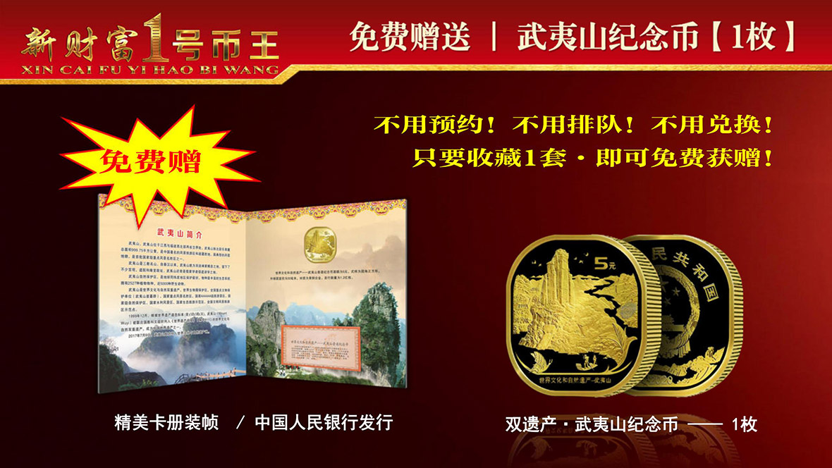 新财富1号币王—1 2 3 4套硬币大全