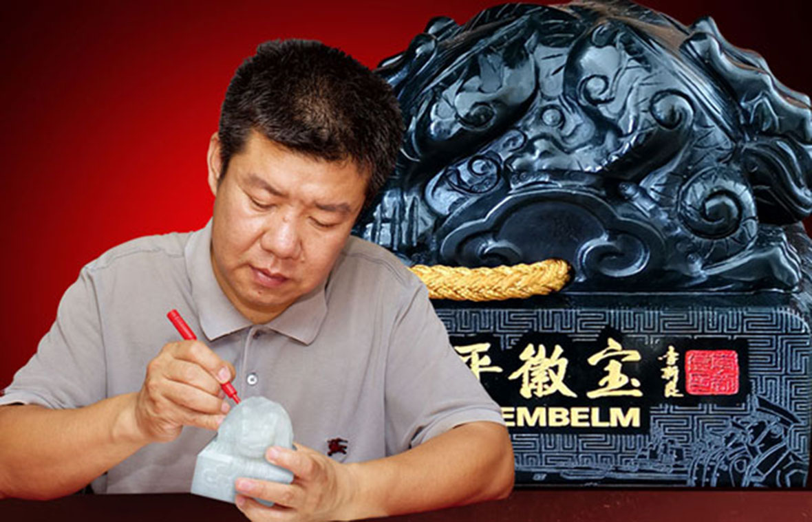 和平徽宝青玉经典版