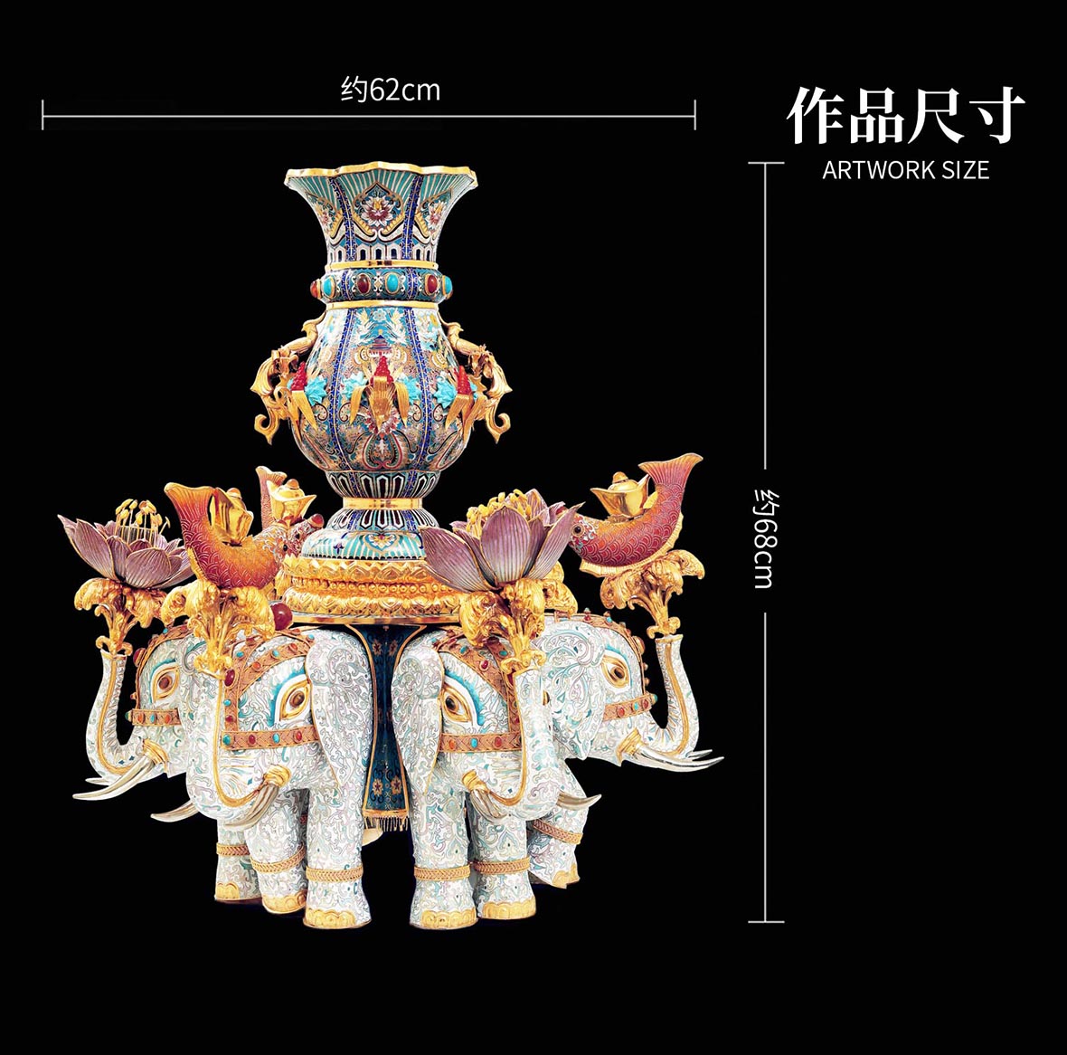 《十大经典·太平有象》张同禄 景泰蓝