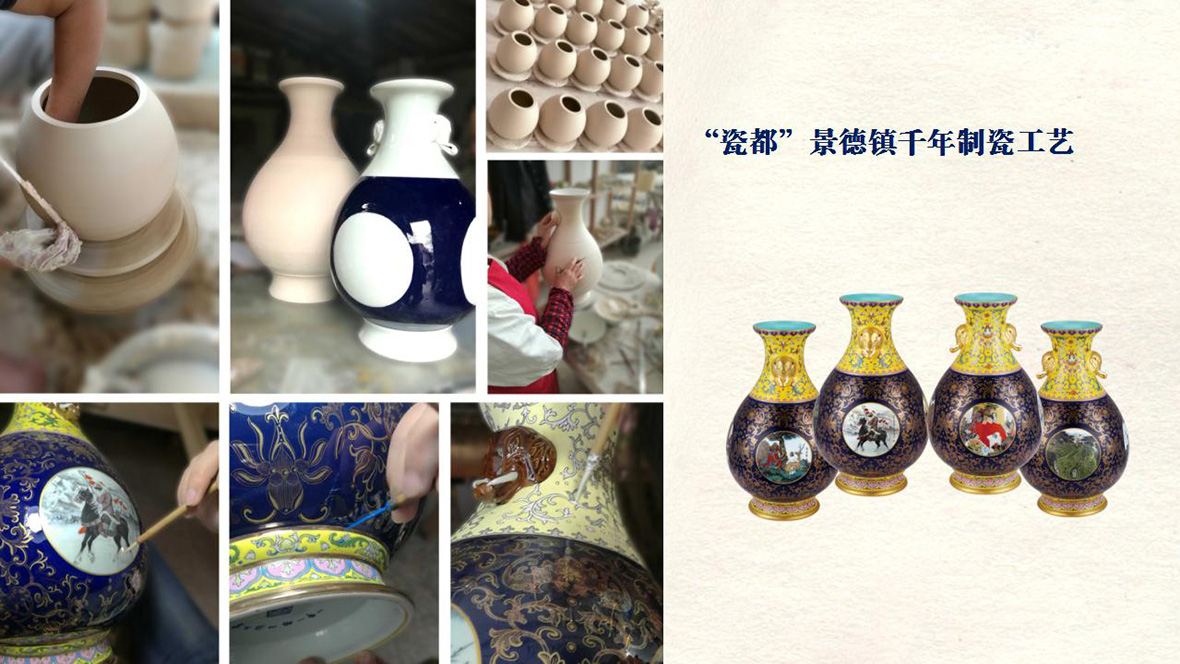 《四海大业》金象耳珐琅彩瓶